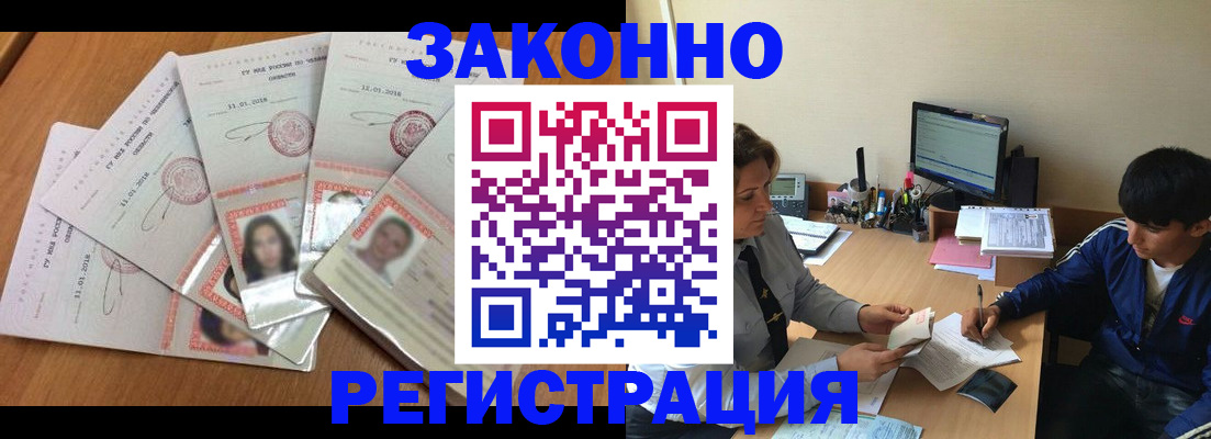 прописка регистрация в Рязани