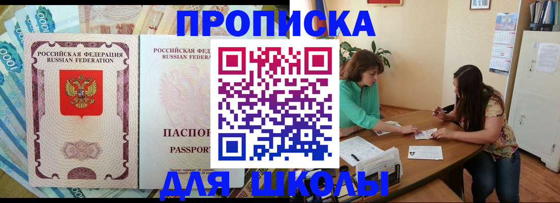 прописка паспорт в Рязани