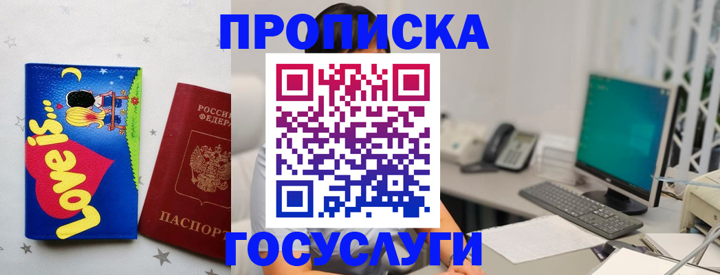 прописка законно в Рязани
