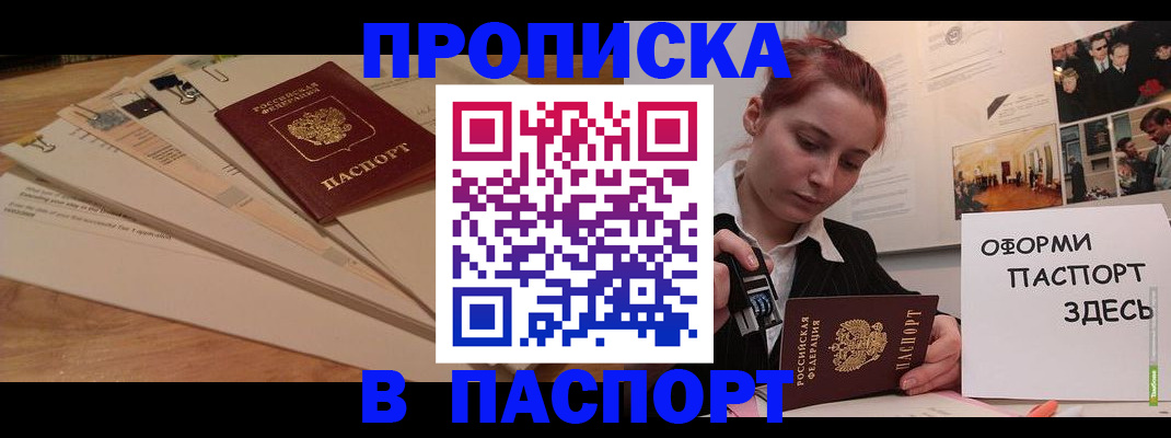 временная регистрация для всех в Рязани
