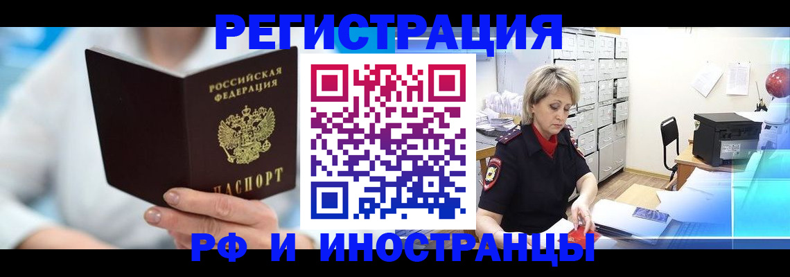 временная регистрация 2025 в Рязани