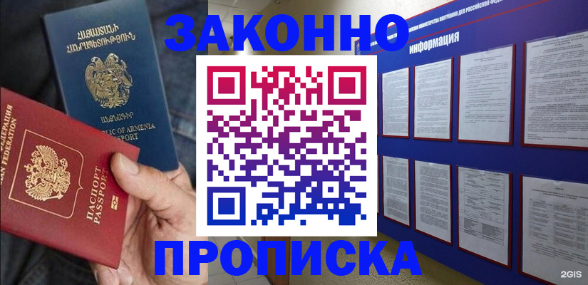 прописка для кредита в Рязани