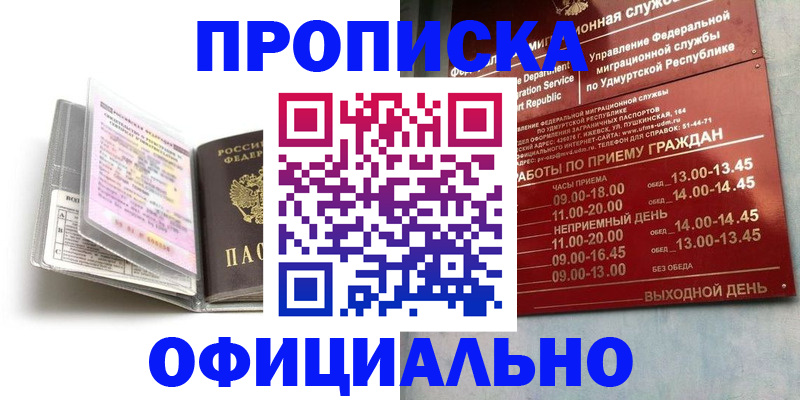 временная регистрация 2025 в Рязани