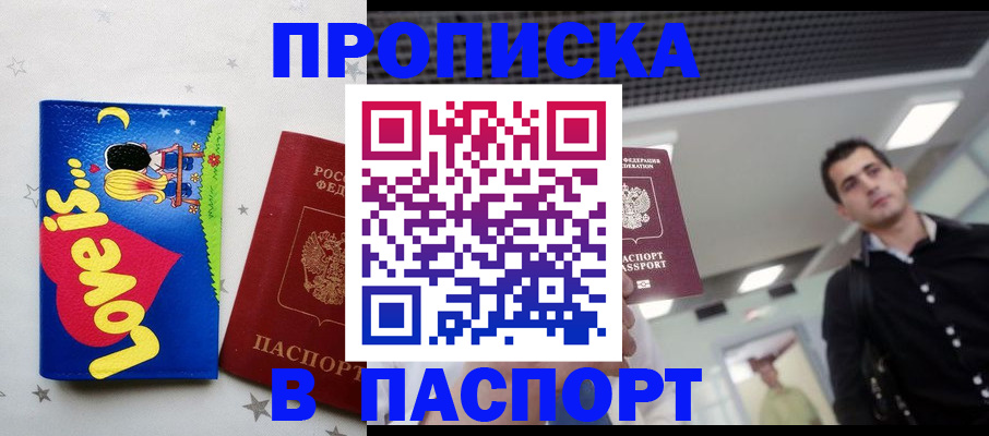 прописка для военкомата в Рязани