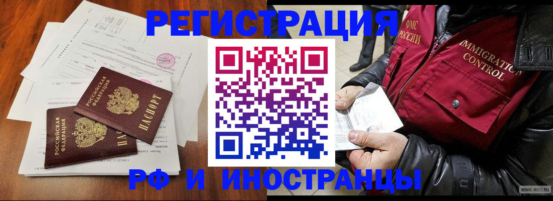 прописка иностранных граждан в Рязани