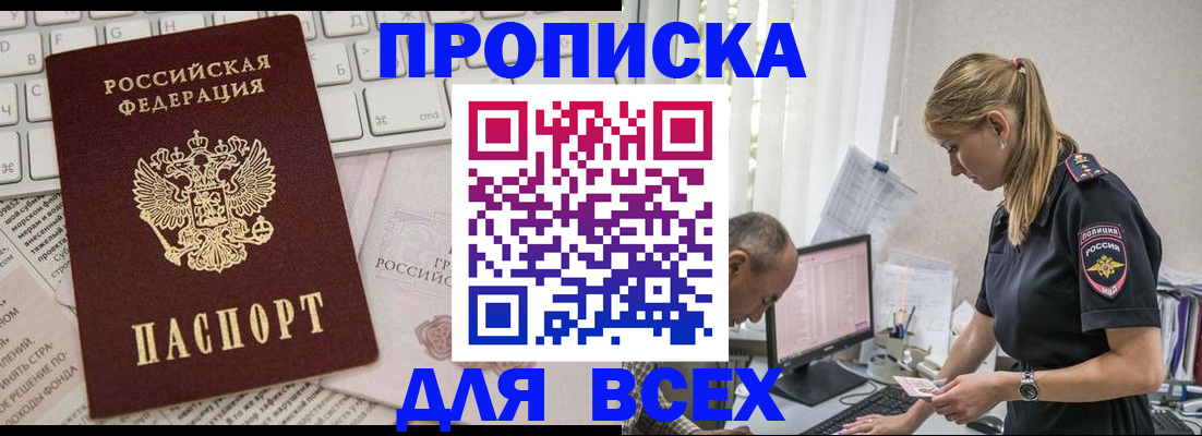 временная регистрация надежно в Рязани